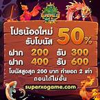 โหลด superslot